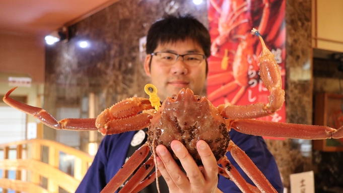 【県漁連タグ付蟹】一人につき一杯！越前がにグレードアップコースＢ＜一泊二食＞